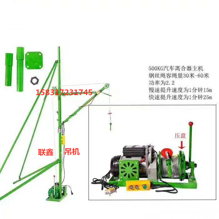 改进型小型吊运机多功能全角式小吊机离合小型吊机家用阳台吊运机