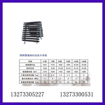 辽阳二氧化碳气体致裂系统气体爆-破  选鸿源机械