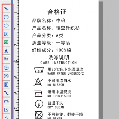 中琅布标打印软件 珠宝标签制作 可变数据打印