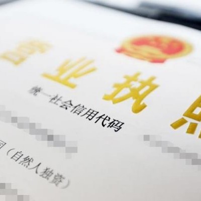 转让中字头公司中农中石中科字号开头公司