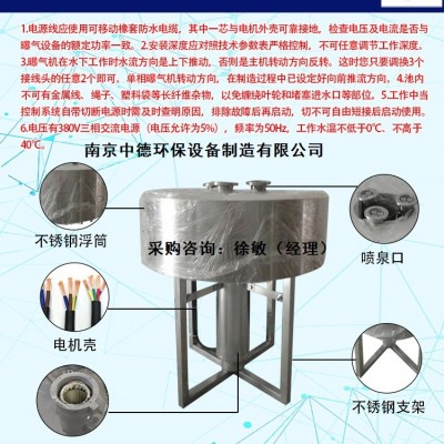 喷泉式曝气机应用环境及安装位置；喷泉式太阳能曝气机生产厂家