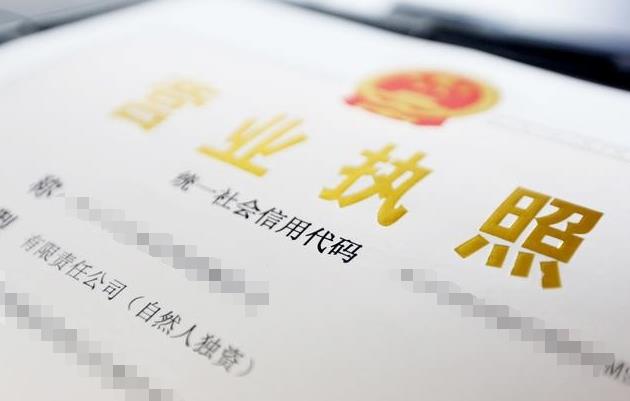 北京注册无区域公司名字被驳回找渠道办理途径