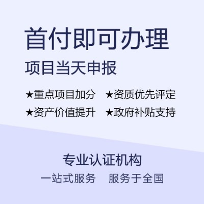 辽宁盘锦市ISO9001质量管理体系认证办理