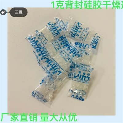 厂供家具硅胶干燥剂木制品防潮吸湿干燥剂衣柜家居防潮珠一件代发