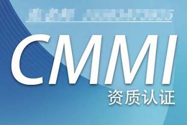 甘肃认证机构CMMI认证怎么办理条件费用