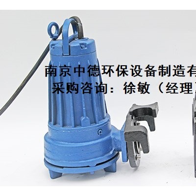 WQ型潜水排污泵型号规格及外形尺寸；潜水切割泵性能参数