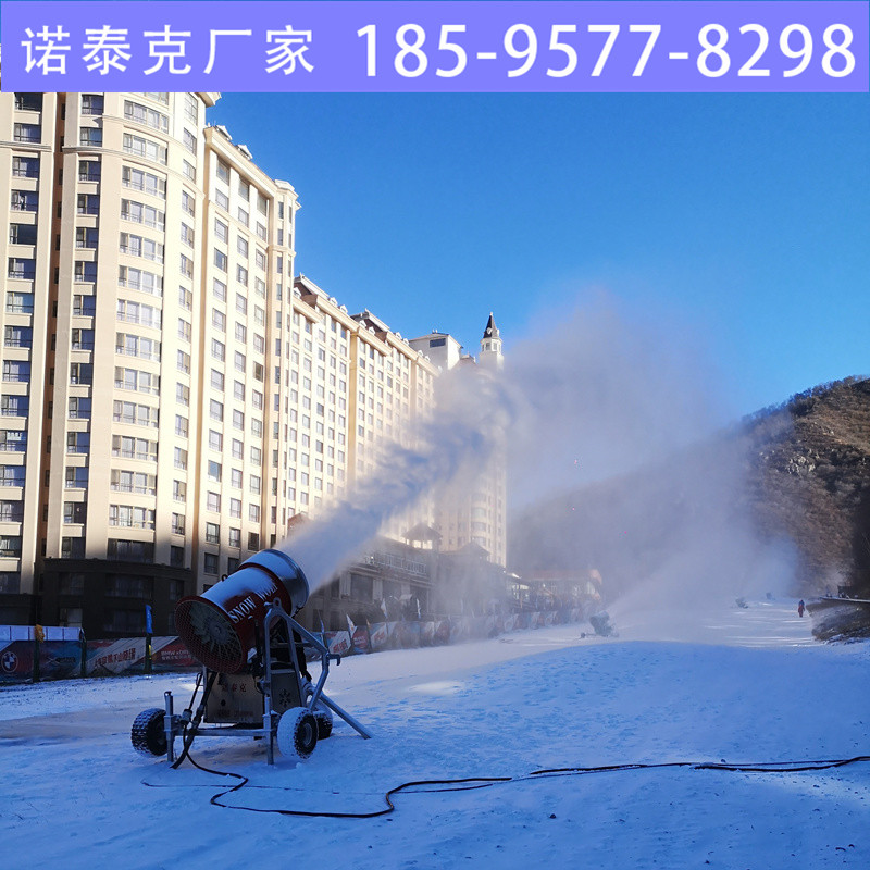 人工造雪机 对于滑雪场的建设有较大的帮助 诺泰克造雪机设备