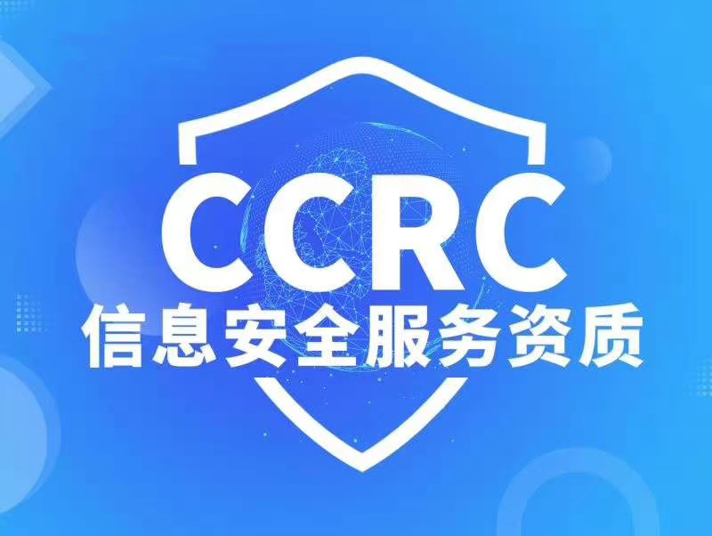 湖北ISO认证机构CCRC认证办理费用