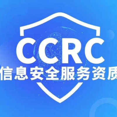 湖北ISO认证机构CCRC认证办理费用