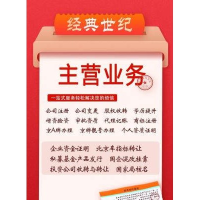 北京办理食品流通许可证最新要求来了