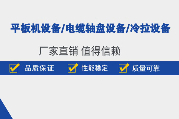 任丘宪伟车床加工厂,河北电缆轴盘成型机生产厂家