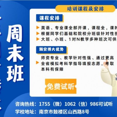 江苏省戏剧学校五年制专转本高职生多吗，辅导班通过率高不