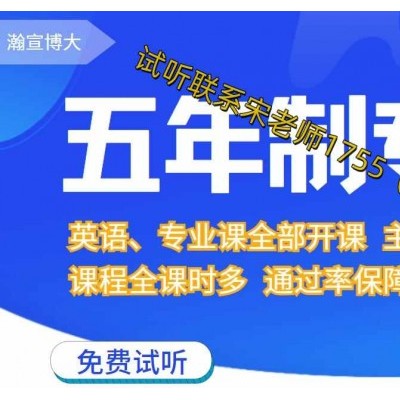 南京财经高等学校商务英语五年制专转本报辅导班的考生太多