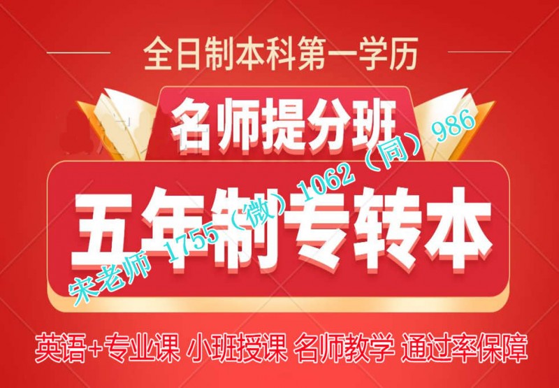 金陵科技学院自动化五年制专转本来瀚宣博大培训考高分