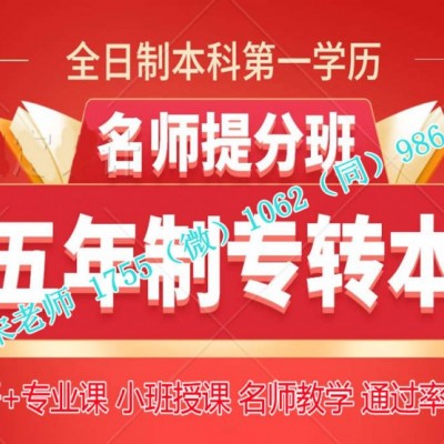 金陵科技学院自动化五年制专转本来瀚宣博大培训考高分