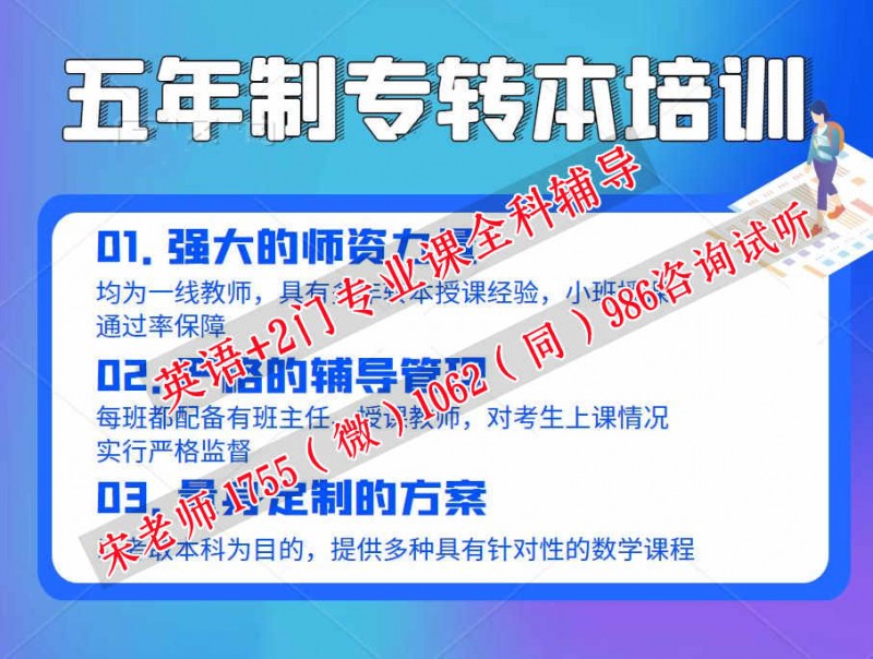 五年制专转本报南京晓庄学院地理信息科学课程和考点资料领取