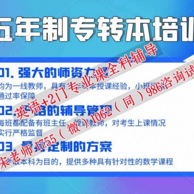 五年制专转本报南京晓庄学院地理信息科学课程和考点资料领取