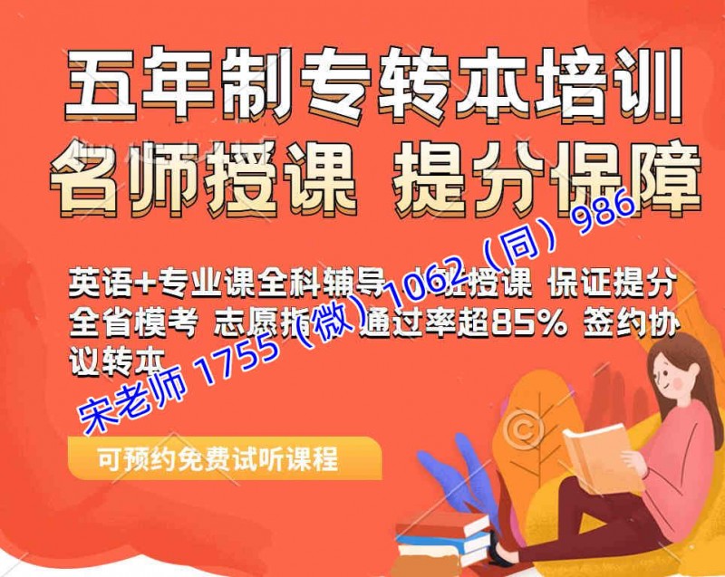 南京工业职业技术大学机械电子工程技术五年制专转本培训开课中