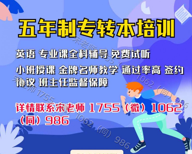 五年制专转本考金陵科技学院快速上岸方法，辅导班也有内幕