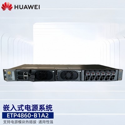 河南郑州华为电源系统ETP4860-B1A2