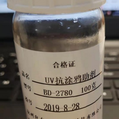 UV光固化抗涂鸦 防粘连 耐污剂BD-2780